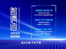 邀請(qǐng)函｜2022醫(yī)療器械招商會(huì)，相約云端 不見(jiàn)不散！